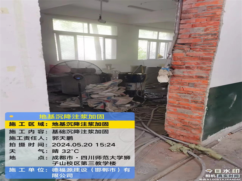 万源高压旋喷注浆在地基下沉注浆加固中的应用