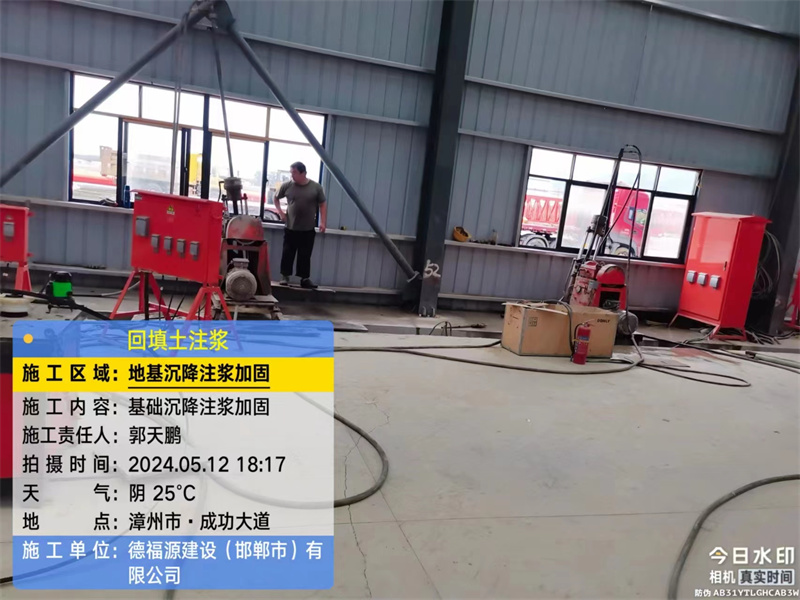 万源地基下沉注浆加固后的房屋稳固性评价